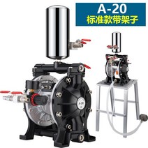 다이아후렘 스테인레스 펌프 진공 다이아프램 모터 소형 워터 도장펌프 다이아후램 스테인리스, A-20 다이어프램펌프(스프레이건