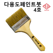 일반붓 다용도 페인트용붓 일반평붓, 4번