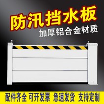 차수판 차수막 홍수 대비 침수 예방 방어 설치 알루미늄 합금 통제 통제 물 장벽 문 벽, 하얀색
