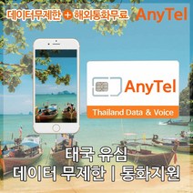 태국유심 트루무브 데이터 무제한 통화 푸켓 방콕유심칩 인천 김해 대구 공항수령 배낭여행용, 8일_TrueMove LTE 9GB연속+현지통화, 1개