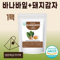 바나바잎차 돼지감자차 티백 국산 대지감자차 바나바 천연 바나바잎 식약처 인증 코로솔산 이눌린 추출물 공복 식후 물대신 커피대용 디카페인 음료 tea 선물로 좋은 건강차 50티백, 바나바돼지감자차50티백x1개