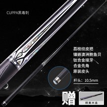 카본큐대 카본 브롬달 모글레이 개인 당구 큐 상대 탄소 섬유 블랙 기술 작은 머리 중국어 블랙 테이블 멋진 볼 큰 머리, 스팅어 10.5mm 로드 헤드 로드 박스 세트