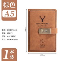 빈티지 비밀번호 잠금 일기장 암호 비밀 다이어리 복고풍 자물쇠 일기 학생 쓰기 노트 장부, 브라운(100쪽 200장)