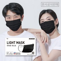 에스와이인더스트리 국내생산 라이트 마스크 블랙, 특대형 100매