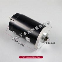 전동지게차 소금강 파워팩 기름펌프 스테이션 유압식 승강 24V 끼움 모터, T04-소금강 4 상승 전기기계