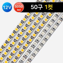 그린맥스 LED바 12V50구-5050칩 *LED바 PCB바 LED조명 고휘도, 1개, LED바 (12V 50구)-블루