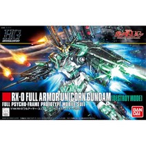 건담부품 HG부품 HGUC178 풀아머 유니콘 건담(디스트로이드모드)/부위별판매, 상체