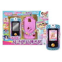 셀카 영상통화 비즈폰케이스 쥬쥬휴대폰 아기선물