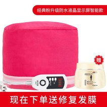 헤어기기 해어캡 헤어스팀기 헤어미스트기 생머리 파마모자 전기 헤어캡 트리트먼트 헤어 스티머 온도조절 전기모자 비닐 헤어랩, 액정표시장치[클래식 파우더 업그드] 헤어팩과 일회용 샤