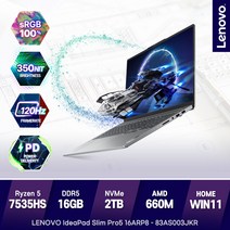 레노버 아이디어패드 PRO5 16ABR8 R5 83AS003JKR 사무용노트북, WIN11 Home, 16GB, 2TB, 라이젠5, 그레이