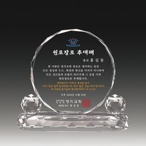 장로임직패, 주문 완료 후 판매자가 안내해 드립니다