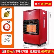 가스온풍기 가스난방기 도시가스난방기 도시가스온풍기 욕실가스난로 차박가스온풍기, 옵션4