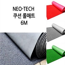 매직크린 네오테크 쿠션 롤매트6M/그레이, 상세페이지 참조