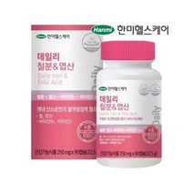 한미헬스케어 데일리 철분 앤 엽산, (250mg x 90캡슐) x 2개