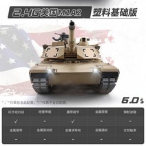 헝롱 rc 탱크 1:16 M1A2 ABRAMS 에이브럼스 henglong 3918-2, 베이스 A + 배터리1 약25분