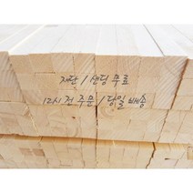 소송/각재/다루끼_27T*27*300_재단 무료[12시 전 주문 시 당일 출고]