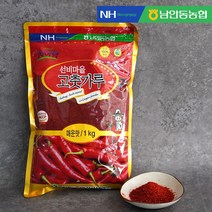 (남안동농협) 선비마을 고춧가루 1kg (보통맛 매운맛), 고춧가루 1kg x 2봉 (보통맛)