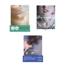 여름을 삼킨 소녀 + 끝나지 않는 여름 + 폭풍의 시간 - 3권세트 (넬레 노이하우스 미스터리로맨스소설)