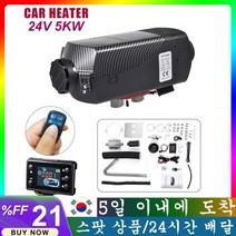 무시동히터 자동차 디젤 공기 히터 5kw 8kw 12V/24V 주차 리모컨 포함 LCD 모니터 트럭용 베바스토 에버스, 12 24V 5KW