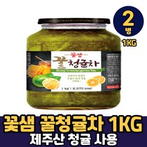 꽃샘 꿀청귤차 1kg 액상차 과일청 홈카페 액상 농축액 에이드 청 차 마시는 음료 사무실 탕비실, 2병, 꽃샘 꿀청귤차 x 1kg