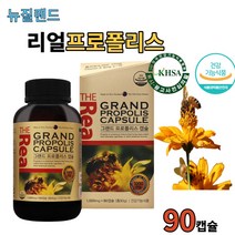 뉴질랜드 리얼프로폴리스캡슐90캡슐 사탕 효능 스프레이 그린프로폴리스 치약 캘리포니아 몽스 원액 필름 캔디 바디로션 내츄럴플러스 복용법 제품 염증 추천 효과 영양제 아연 어린