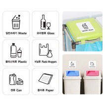 분리수거 표시 재활용 이미지 문구 스티커 83x83mm