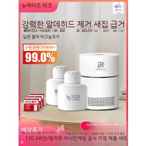 광촉매 포름알데히드 제거 새집 가정용