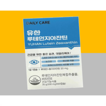 유한양행 유한 지아잔틴 루테인 60캡슐 영양제 눈