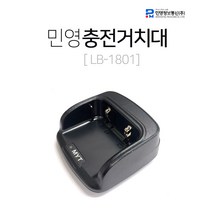 민영정보통신 MYTD560U 충전거치대, 본품