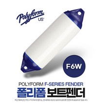 마린존 F-Series 보트펜더 28cm x107cm - 30-50ft 보트용, 선택완료