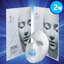홈쇼핑 석고 마스크팩 아이디에이지 석고팩 2매 id 석고마스크 모공 미백 주름 마스크팩, 1개입, 2개