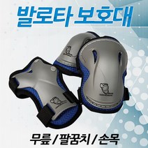[발로타] 어린이 손목보호대 무릎보호대 팔꿈치보호대 인라인 유아 아동용 자전거 킥보드, 제품선택:무릎보호대_블루(S)