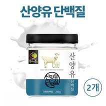 산양유 단백질 분말 가루 프로틴 파우더 분리 대두 유청 식물성 동물성 균형단백질 보충제 산양 쉐이크 효능 추천, 2개, 230g