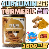 캄파 CURCUMIN 강황 먹는방법 TURMERIC 카레가루 분말 팔라듐 강황커큐민 투메릭 심황 캡슐 카레가루 커큐민 아줄렌 강황환 터머릭 커큐민 강황가루 먹는법 홈쇼핑 남자 여자