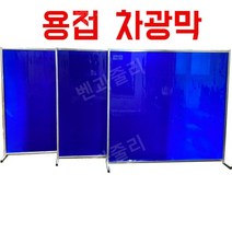 용접차광막 불티방지커버 용접펜스, 차광막 + 케이블 타이 고정 + 바퀴, 1.72mx1.5m, 블랙랙