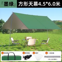 4면 그늘막 차광막 조립식 옥상 이동식 방수 햇빛차단 비닐하우스 농업용 행사용 포장마차 렌탈 천막 캐노피 텐트 야외 그늘 두꺼운 은색 코팅 캠핑 낚시 해변 썬 스크린 휴대용 비, 짙은 녹색 4.5x6 미터 홀 폴 한 쌍 보내기