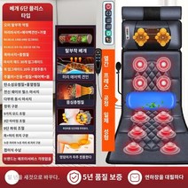 스마트 안마 누워서하는 목 허리 매트 마사지 온열 전신, G.목 마사지용 벨벳 약용베개 완비