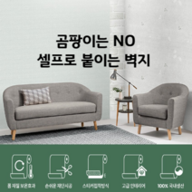 곰팡이 방지 붙이기 쉬운 풀바른 실크무늬 벽지, SD그레이