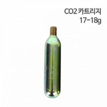 스쿠버용품 CO2 카트리지 교체용 실린더만 17g 18g
