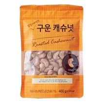 껍질이 바삭한 구운 캐슈넛 400g 견과류 땅콩