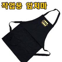 Smooth-On 작업용 앞치마 - Free size, 1, 1개