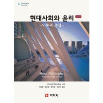 다양한 독학사현대사회와윤리교재 인기 순위 TOP100 제품 추천