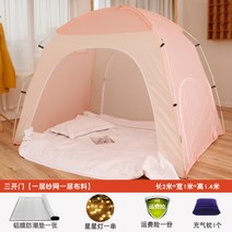 우풍차단 침대용 수면 원터치 텐트 거실 난방텐트패밀리 WY2090203