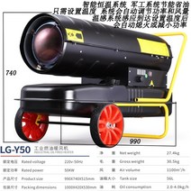 산업용 대형 전기 히터 초강력 산업 업소 공장용 작업장 220v 20kw 30kw 50kw, 50kW/220V(680제곱미터 적용) 대형 작업용 연
