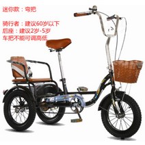 성인용 2인용 세발자전거 어르신 14인치 자전거 2인승 관광지, 14인치 블랙 KB 굽힘 + 사은품