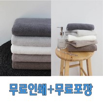 뉴컬러무지 송월타올 수건 타월 호텔수건 모텔타올 병원 가정용 기념타올 송월타월 무료인쇄 자수 포장, 갈색