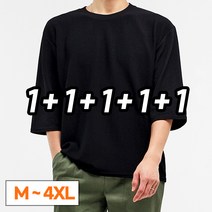 [당일출고] 1 4 [5장세트] 남녀공용 빅사이즈 링클프리 무지 스판 오버핏 7부 티셔츠 (SCC5278PT)