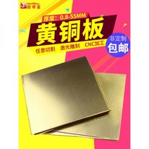 동판 징크 선반 동배관 62 황동 플레이트 소재 59 시트 스트립 레이저 조각 순수 구리 블록 금속 부품 가공, 94.300mmx300mmx10mm