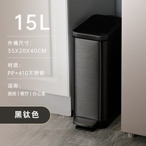 새로운 거실 조명 고급 주방 발 장착 갭 휴지통 가정용 욕실 좁은 간격 머리카락 세대, 추락 쓰레기통 15L (텅스텐 강철)