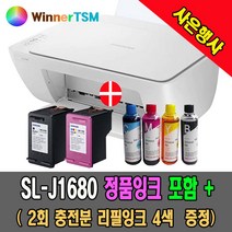 삼성전자 SL-J1660 잉크포함 잉크젯 복합기, J1680 (정품잉크포함)+충전용잉크40ml증정